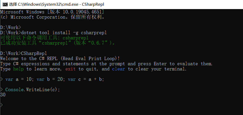.NET 轻量级 命令行工具 CSharpRepl