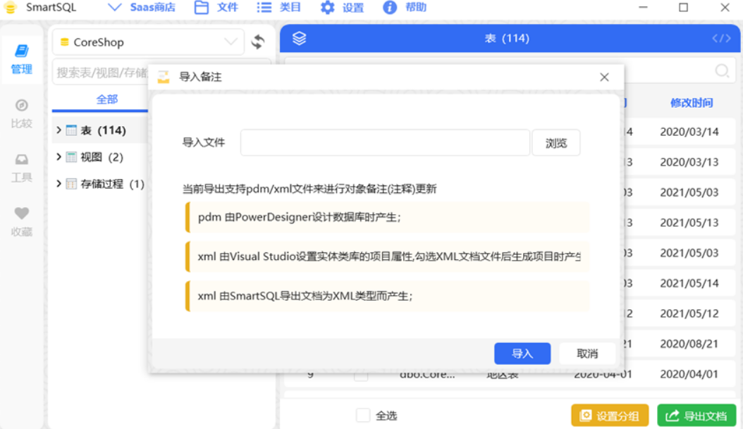 .NET 开源快捷的数据库文档查询和生成工具