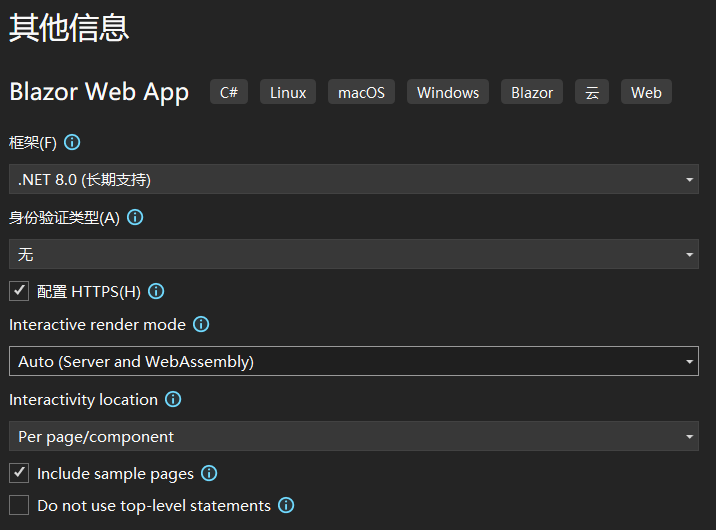 .NET8 Blazor 从入门到精通：（一）关键概念