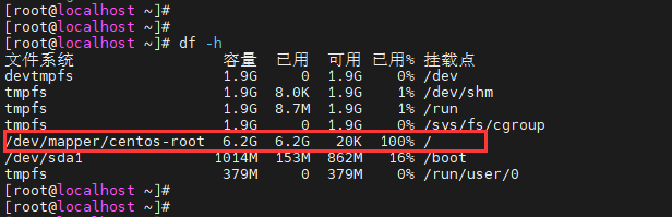 VirtualBox扩容CentOS-7虚拟机磁盘