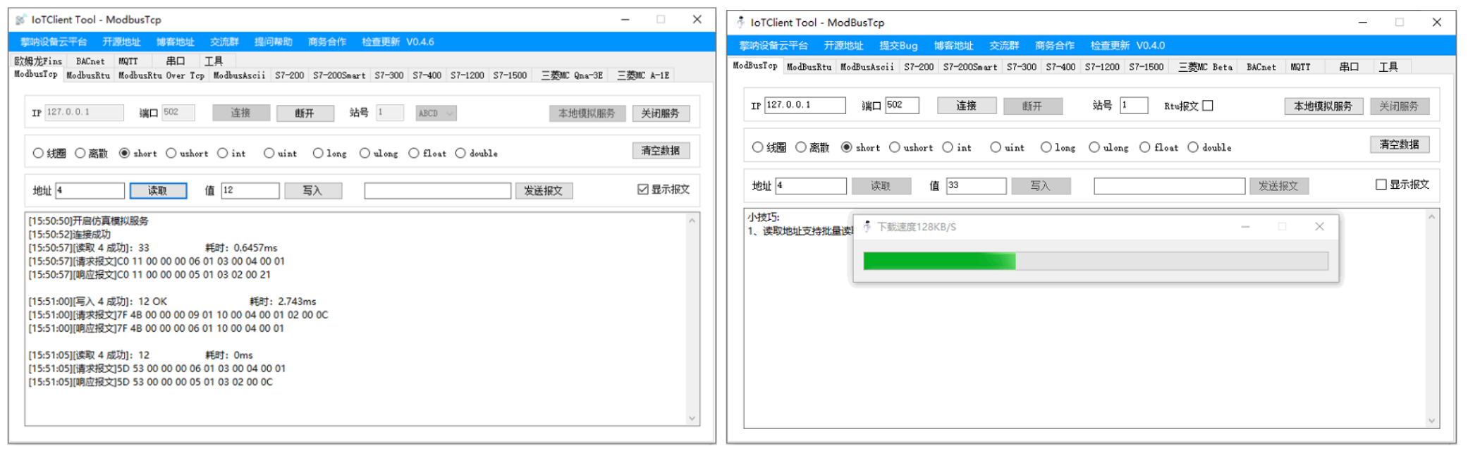 .NET 免费开源工业物联网网关