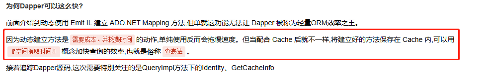 使用dapper，因错误SQL字串拼接方式 导致的内存泄漏