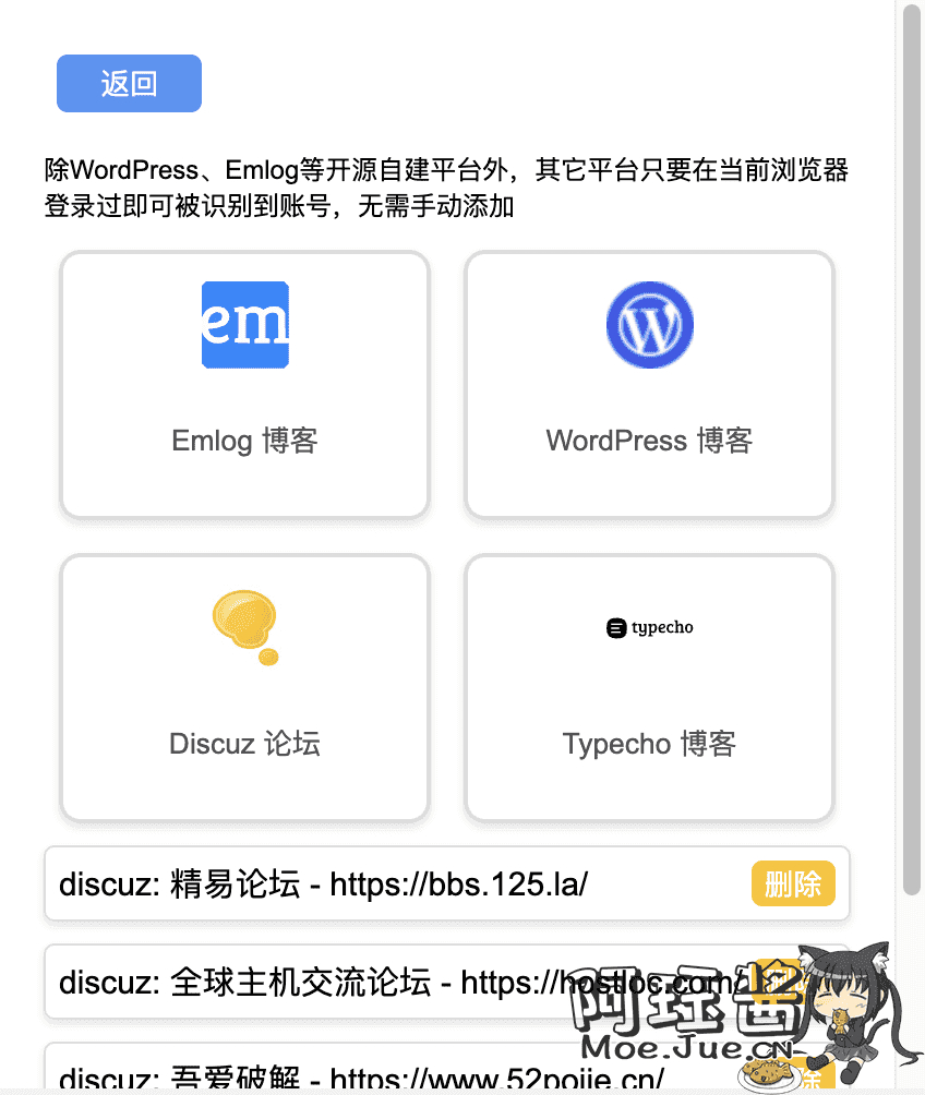 多平台文章同步浏览器插件 – ArticleSync