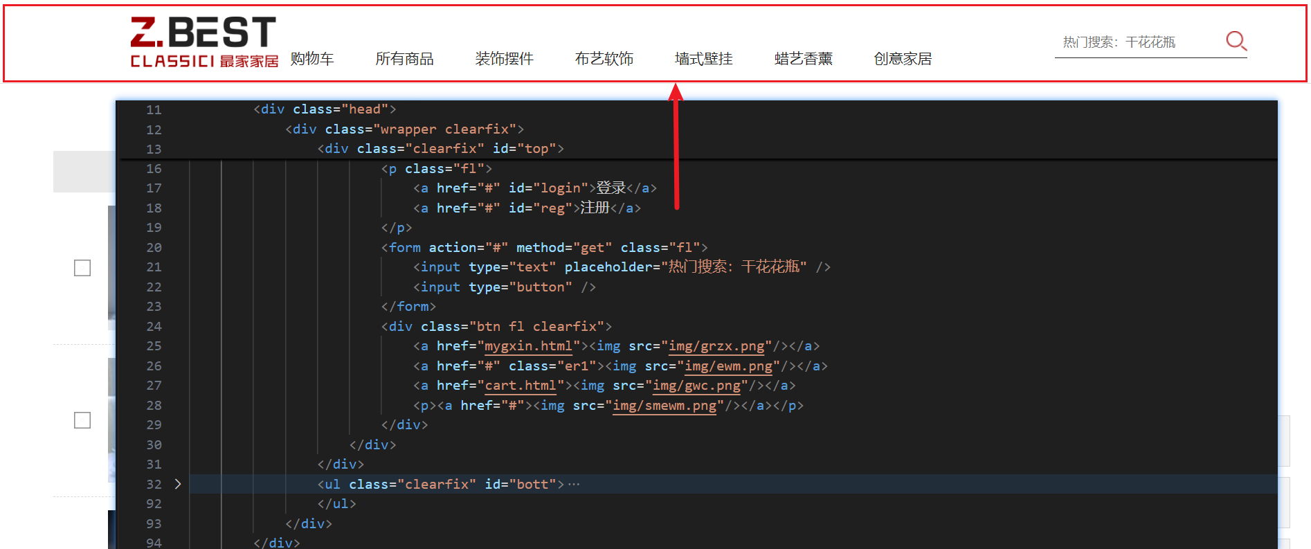 重构案例：将纯HTML/JS项目迁移到Webpack