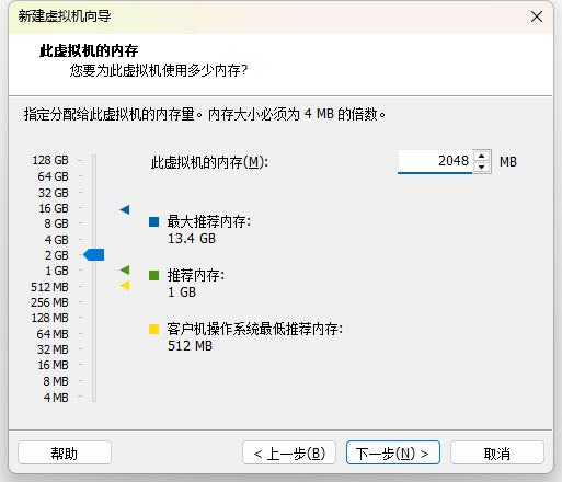 CentOS 7虚拟机安装教程