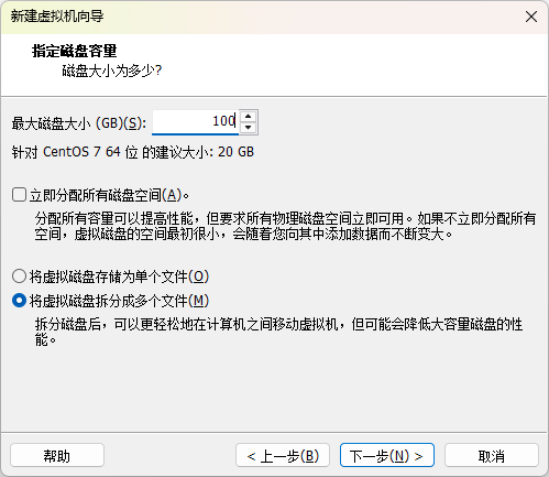 CentOS 7虚拟机安装教程