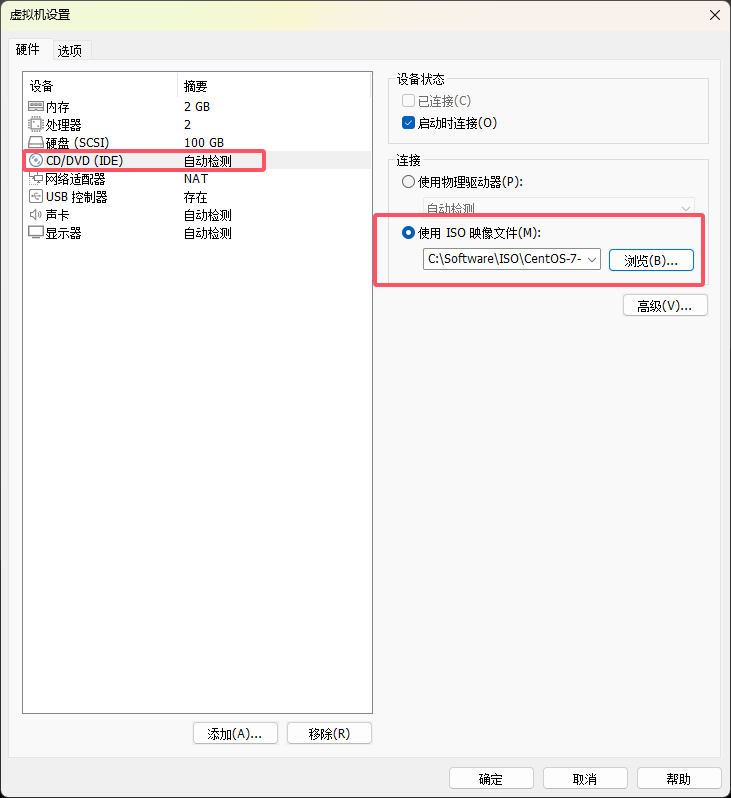 CentOS 7虚拟机安装教程