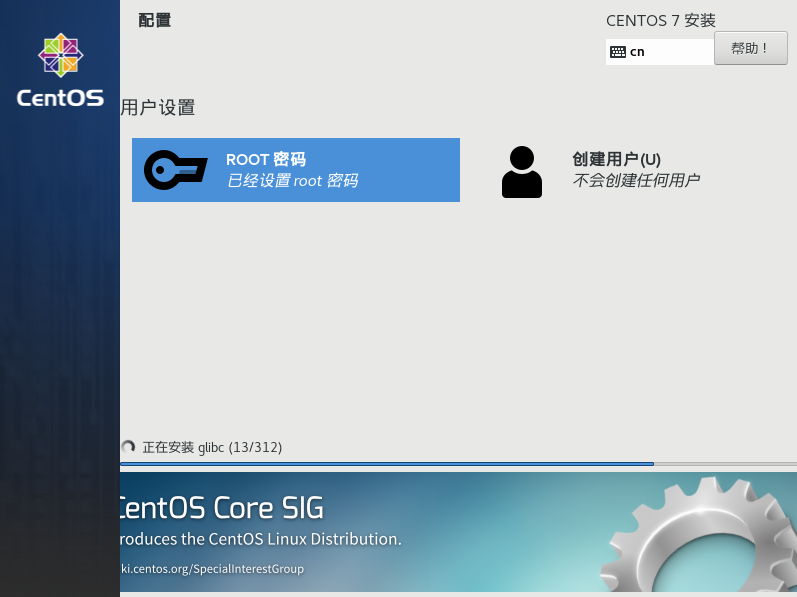 CentOS 7虚拟机安装教程