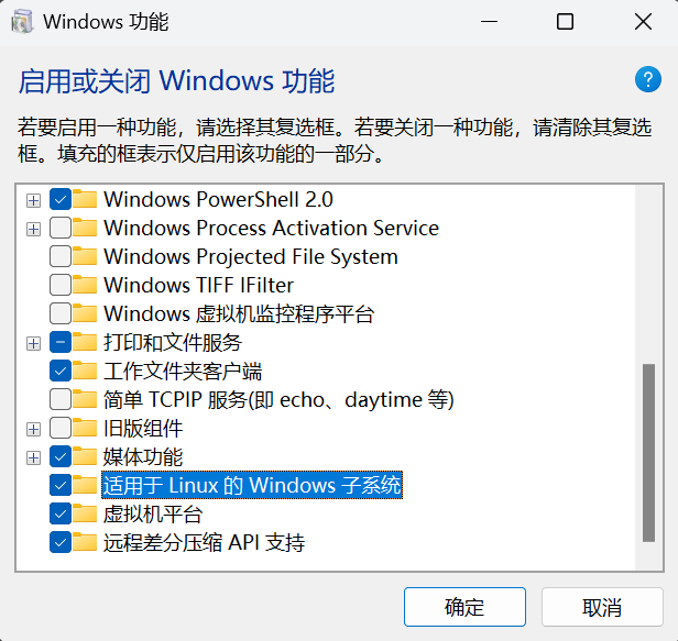 Win11安装基于WSL2的Ubuntu