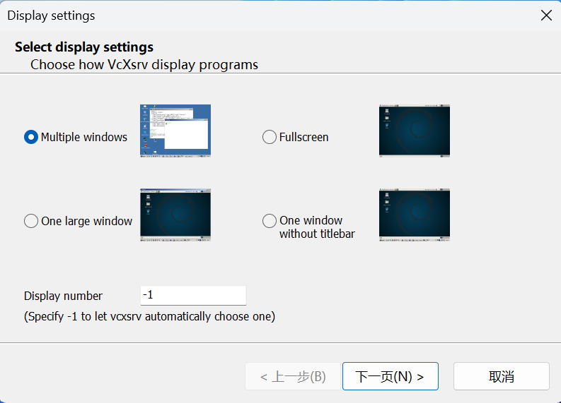 Win11安装基于WSL2的Ubuntu