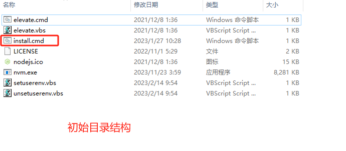 配置和使用nvm免安装版本(nvm-noinstall.zip)