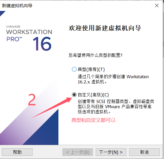 云计算运维-SRE基础篇之安装VMware