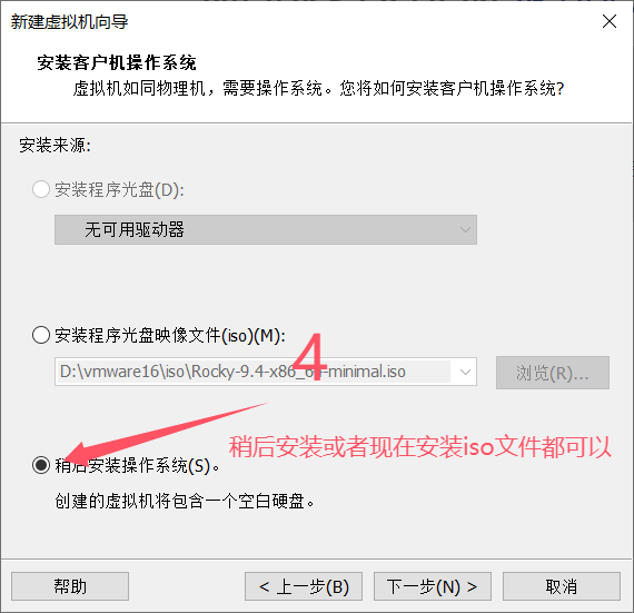 云计算运维-SRE基础篇之安装VMware