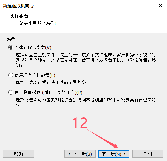 云计算运维-SRE基础篇之安装VMware