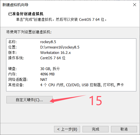 云计算运维-SRE基础篇之安装VMware