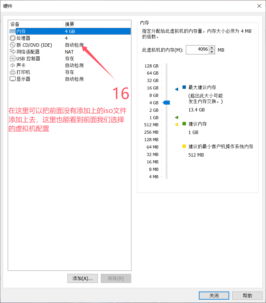 云计算运维-SRE基础篇之安装VMware