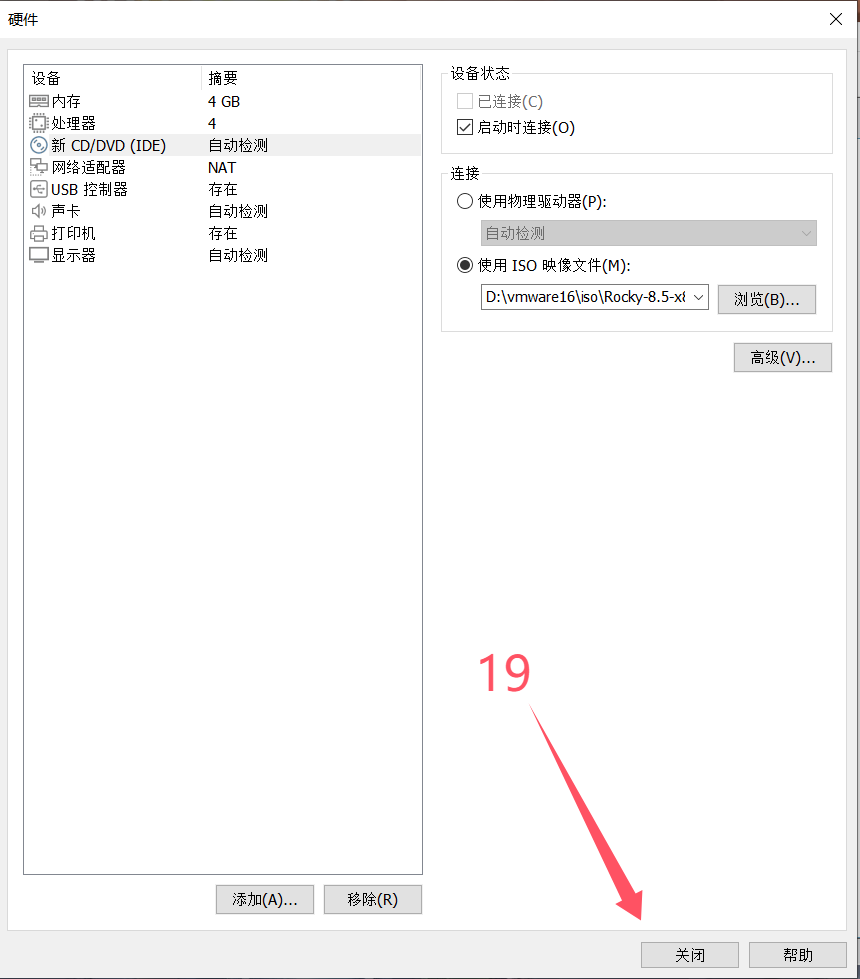 云计算运维-SRE基础篇之安装VMware