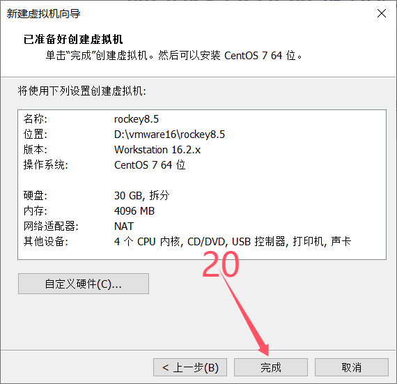 云计算运维-SRE基础篇之安装VMware