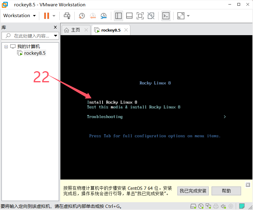 云计算运维-SRE基础篇之安装VMware