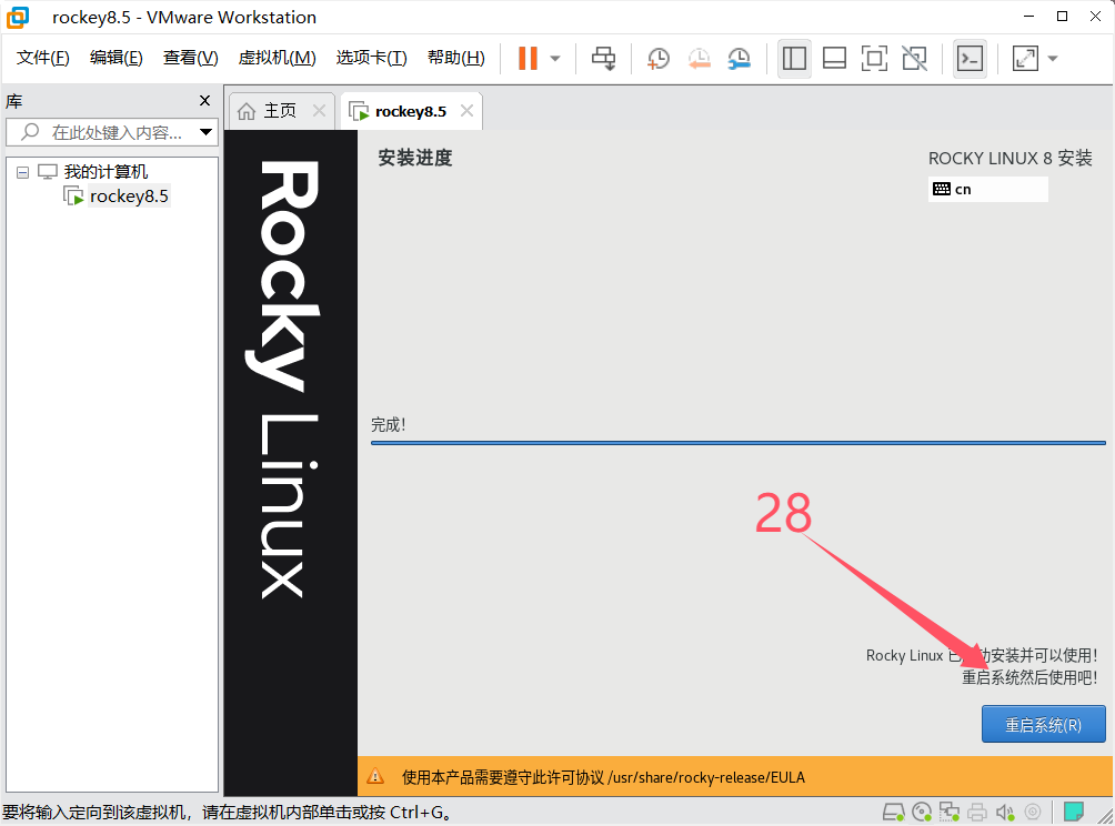 云计算运维-SRE基础篇之安装VMware