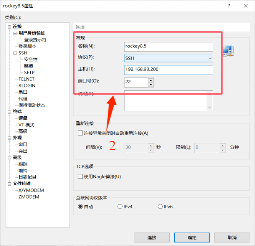 云计算运维-SRE基础篇之安装VMware