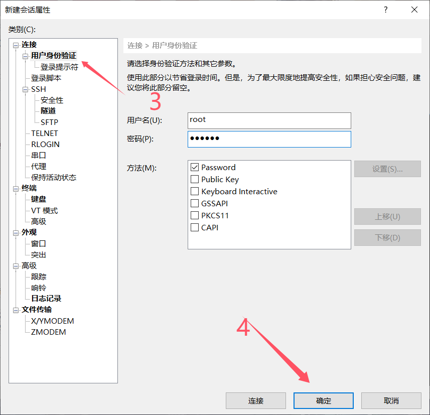 云计算运维-SRE基础篇之安装VMware