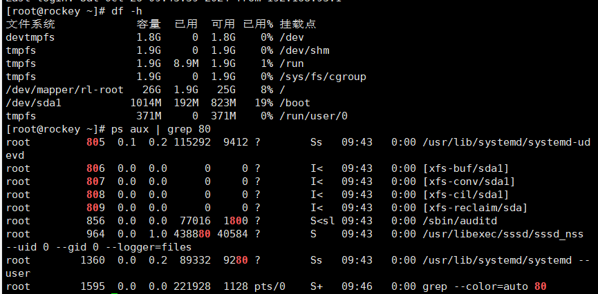 云计算运维-SRE基础篇之安装VMware