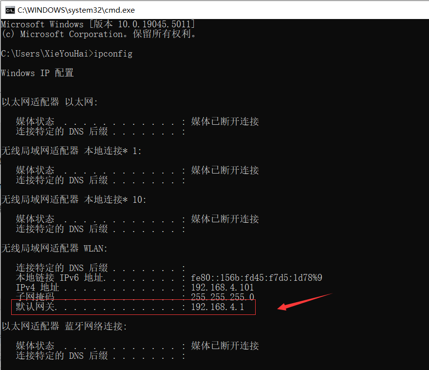 Linux虚拟机网络配置