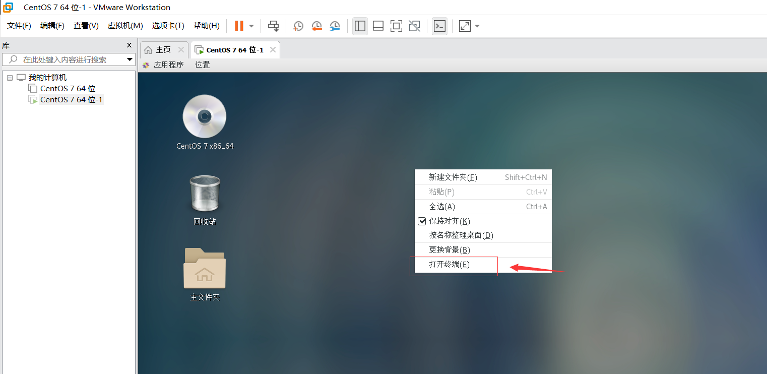 Linux虚拟机网络配置