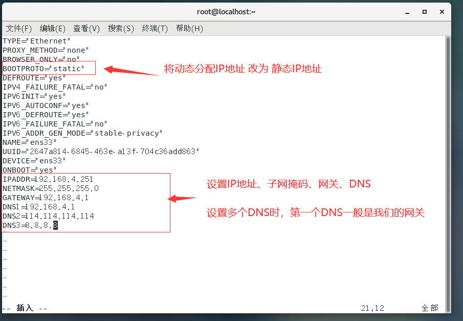 Linux虚拟机网络配置