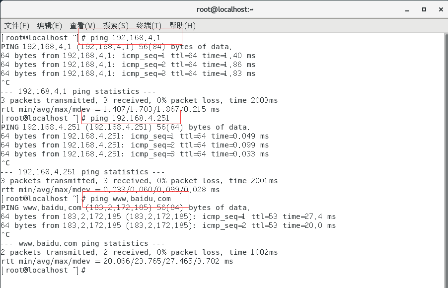 Linux虚拟机网络配置