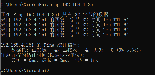 Linux虚拟机网络配置