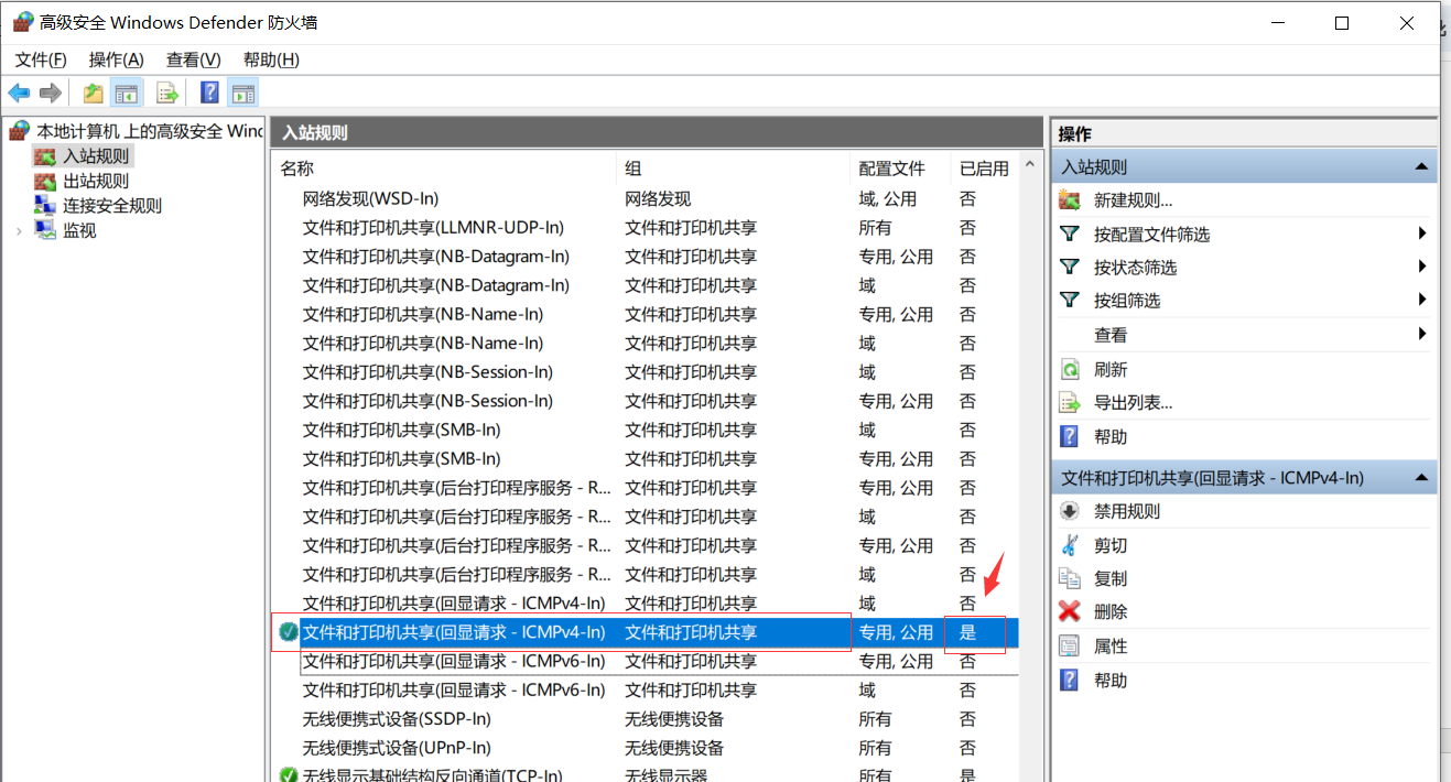 Linux虚拟机网络配置