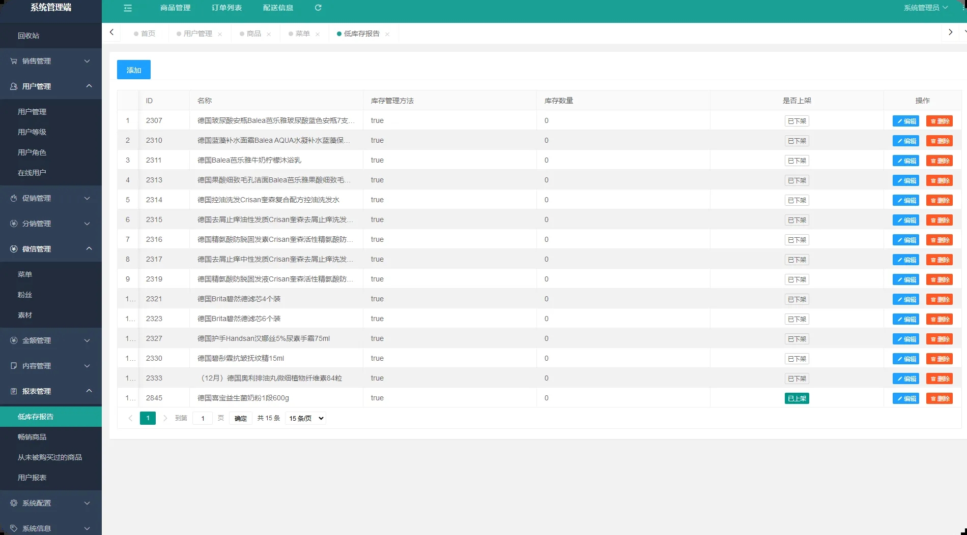 .NET + 微信小程序开源多功能电商系统