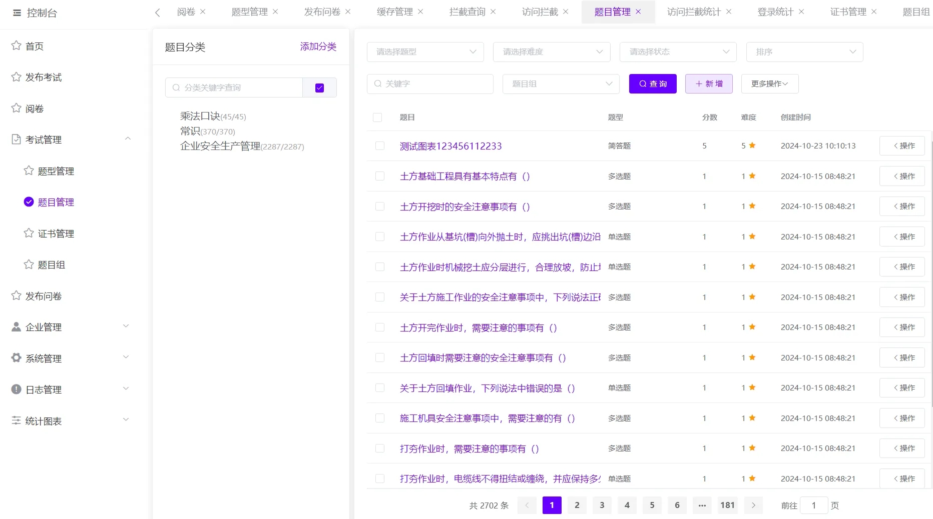 .NET 8.0 开源在线考试系统（支持移动端）