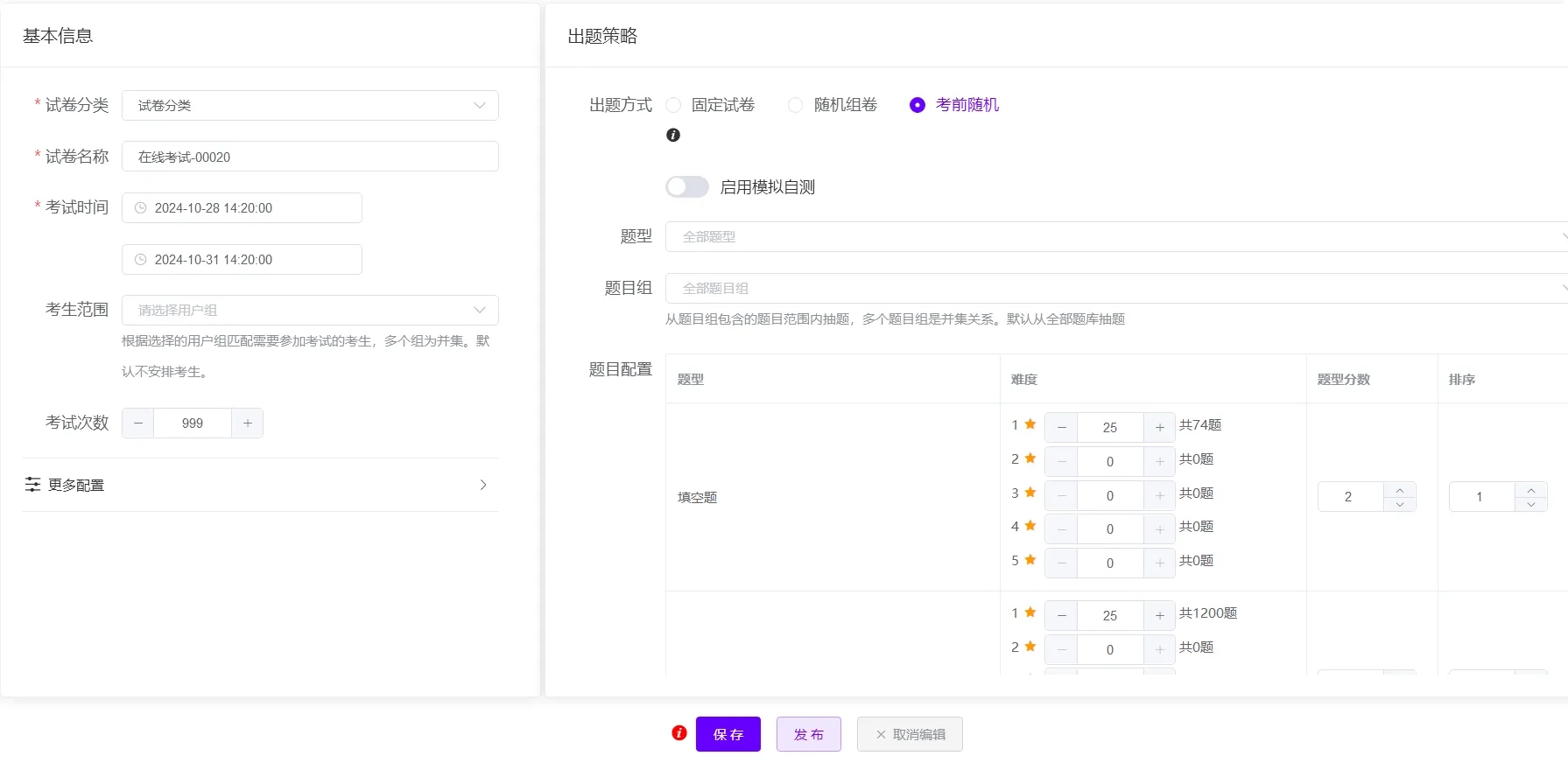 .NET 8.0 开源在线考试系统（支持移动端）