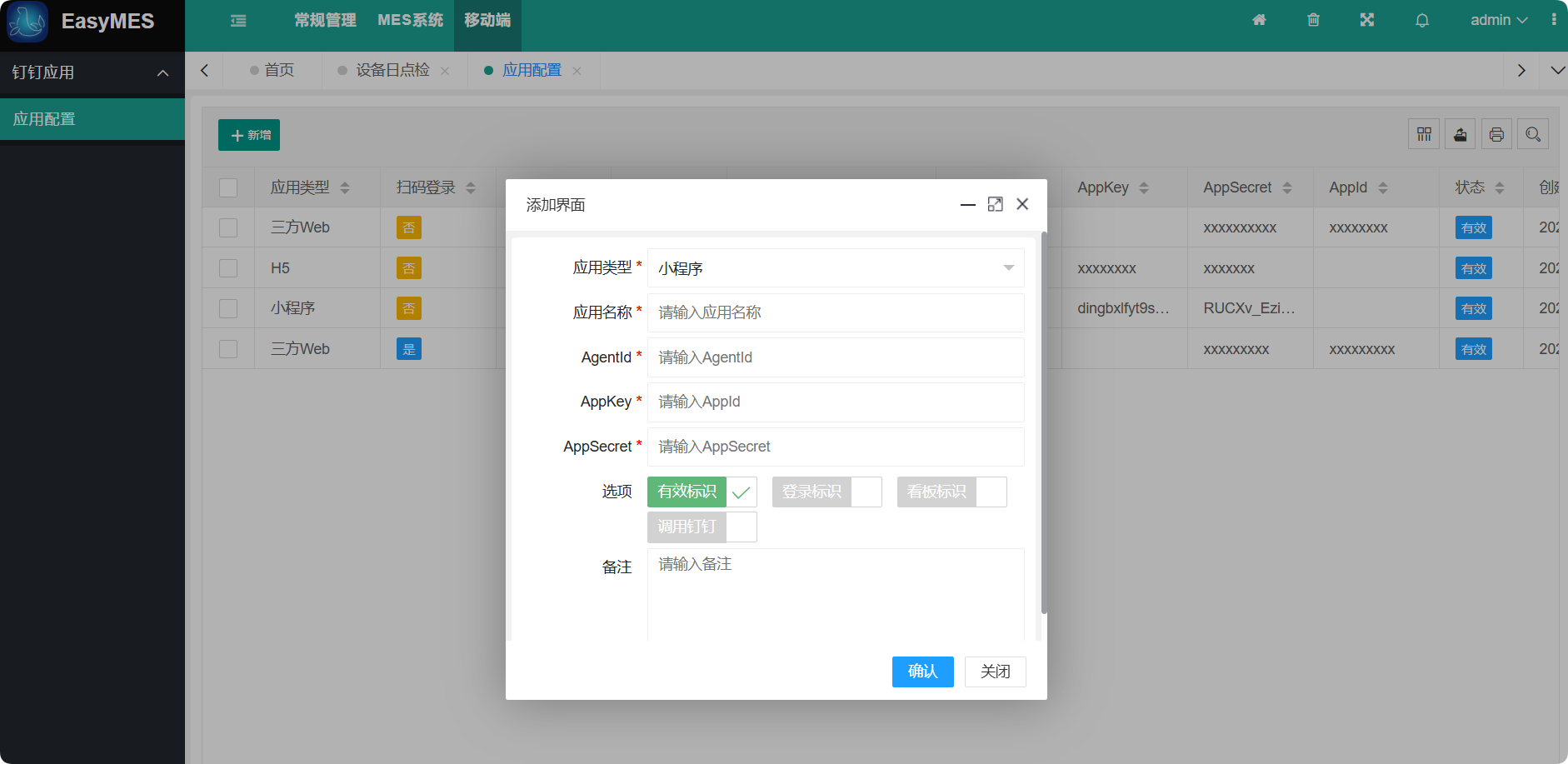 .NET 实现的零部件离散型 MES+WMS 系统