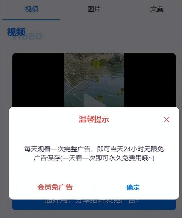 上线短视频去水印功能到小程序