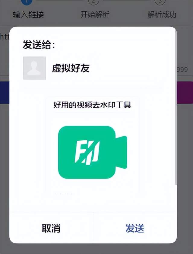 上线短视频去水印功能到小程序