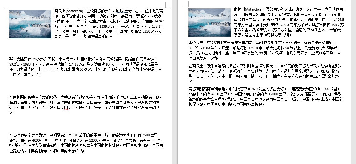 C# 删除Word文档中的段落