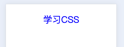 CSS学习