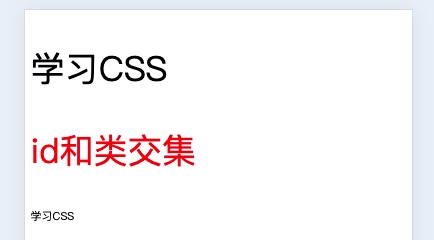 CSS学习