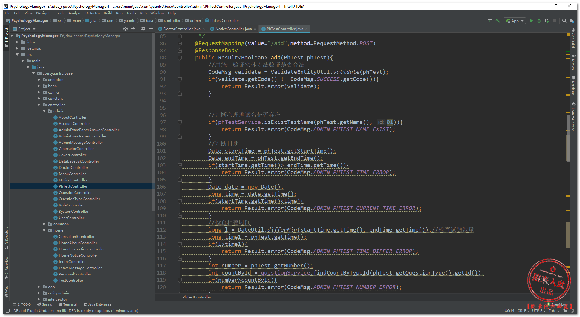 基于Java+SpringBoot心理测评心理测试系统功能实现十