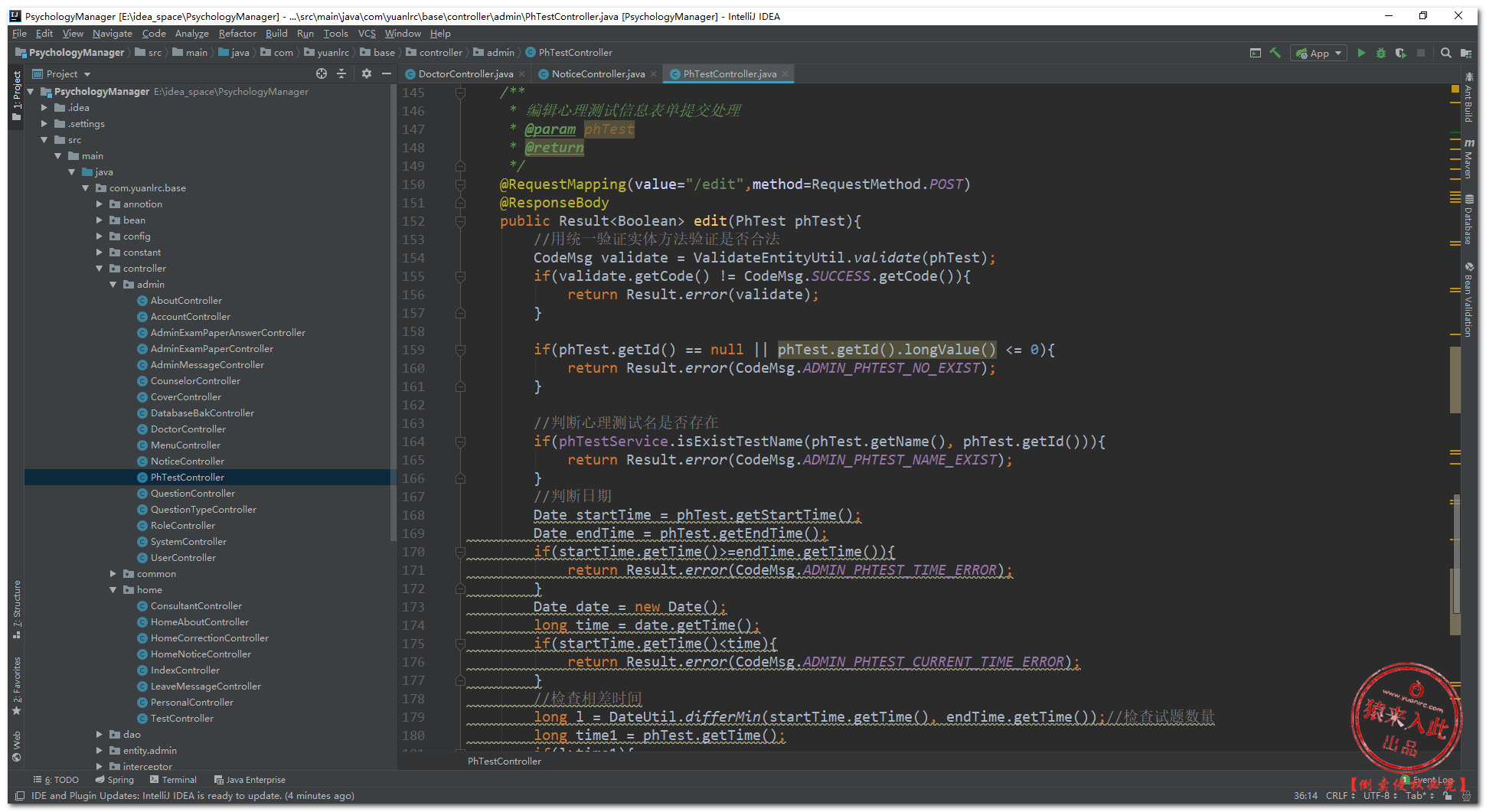 基于Java+SpringBoot心理测评心理测试系统功能实现十