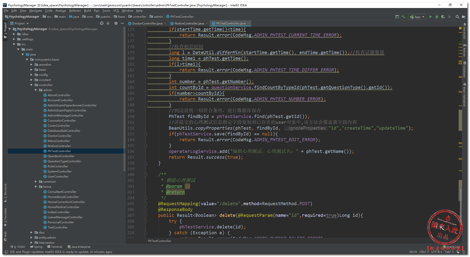 基于Java+SpringBoot心理测评心理测试系统功能实现十