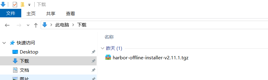 Docker仓库之Harbor企业级镜像仓库的搭建与使用