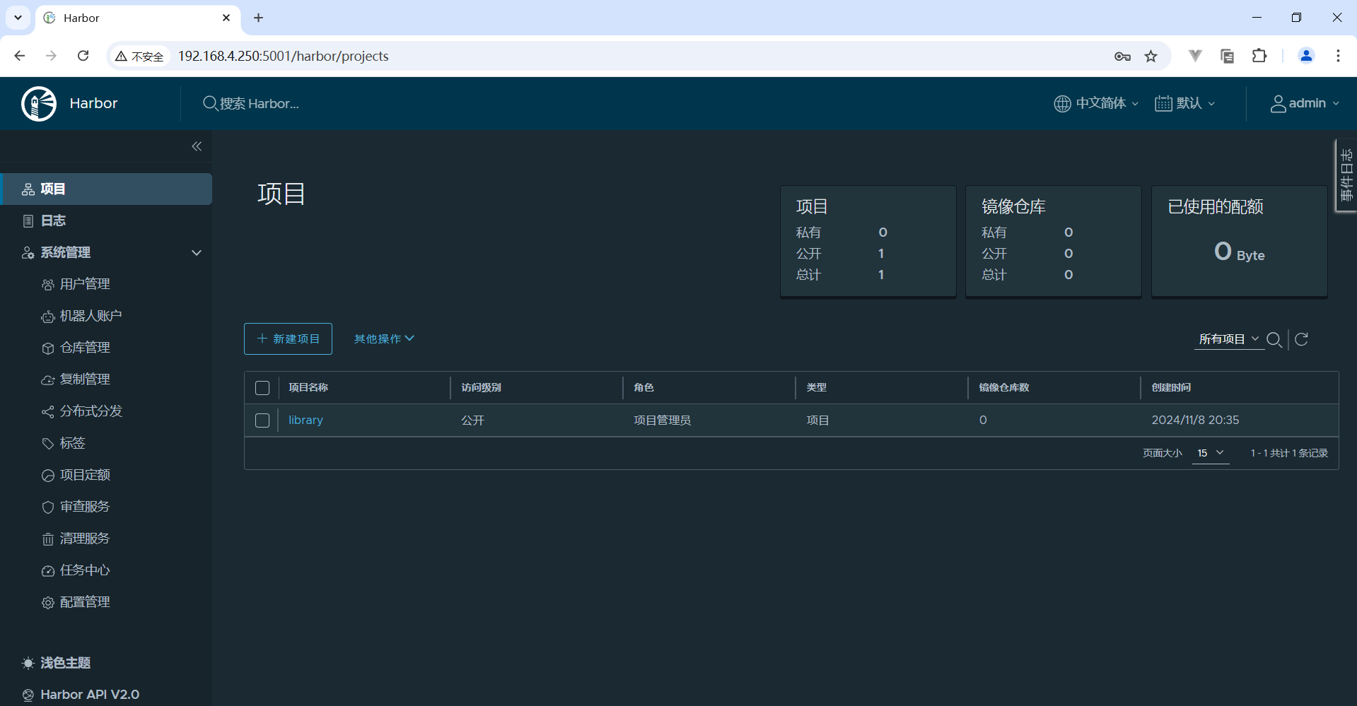 Docker仓库之Harbor企业级镜像仓库的搭建与使用