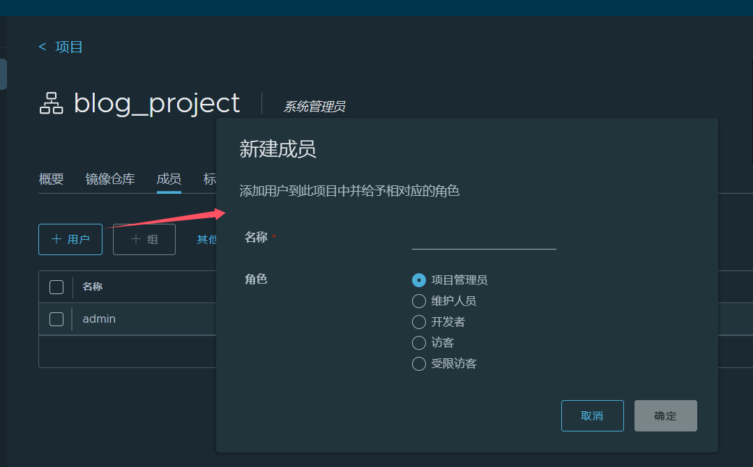 Docker仓库之Harbor企业级镜像仓库的搭建与使用