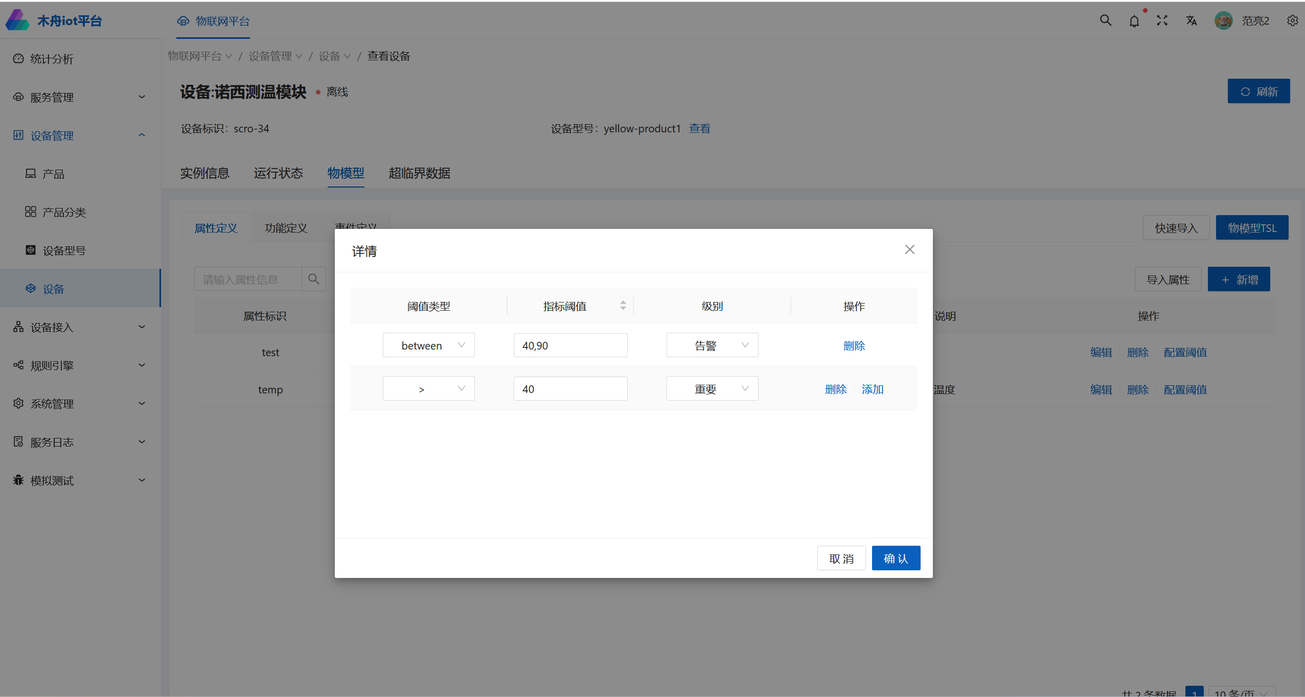 基于surging 的木舟平台如何通过Tcp或者UDP网络组件接入设备