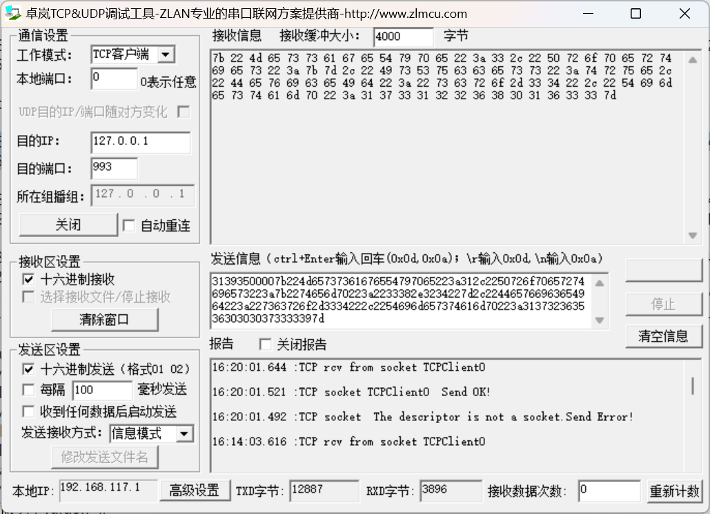 基于surging 的木舟平台如何通过Tcp或者UDP网络组件接入设备